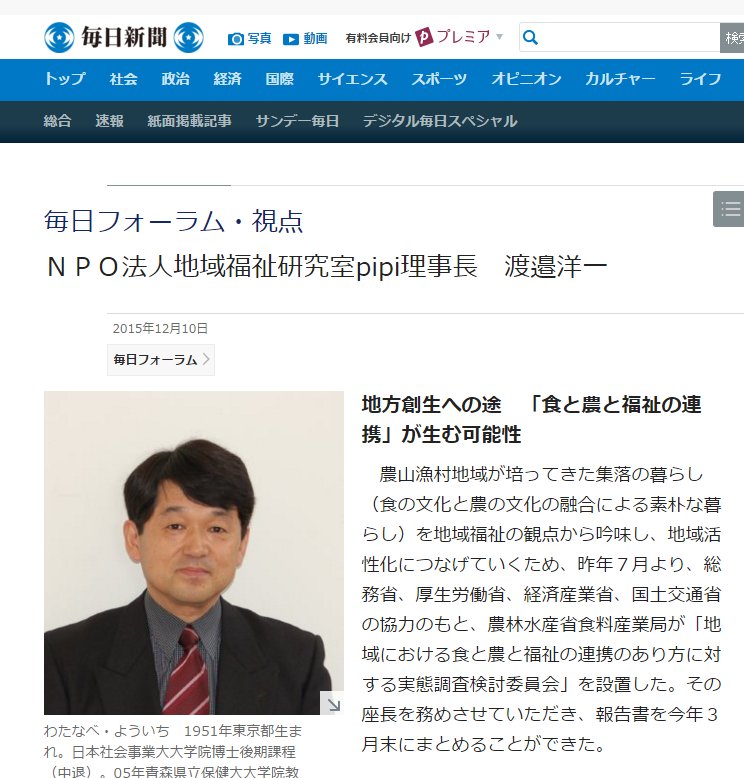 毎日フォーラム・視点